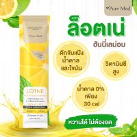 LOTNE HONEY LEMON ดีท็อกซ์น้ำผึ้งมะนาว ไม่มีน้ำตาล เพิ่มการเผาผลาญ คุมหิว