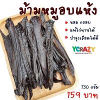 ✑☸♀ ม้ามหมูอบแห้ง ขนมหมา YCrazy