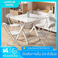 ?Lamour ?โต๊ะกินข้าว ชุดโต๊ะอเนกประสงค์ โต๊ะกาแฟ ชุดโต๊ะพับได้ โต๊ะลายหินอ่อนไว้สำหรับนั่งเล่น ประหยัดพื้นที่ในการจัดเก็บ พร้อมส่ง