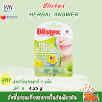 Blistex Herbal Answer spf15 ลิปบาล์มบำรุงริมฝีปาก