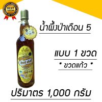 น้ำผึ้งแท้ๆดอกไม้ป่า (ขวดแก้ว)  แท้100% จากธรรมชาติฟาร์มเกษตรกร กา สิงห์ฮันนี่