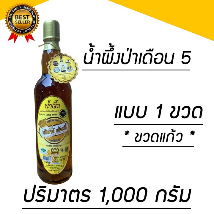 น้ำผึ้งแท้ๆดอกไม้ป่า-ขวดแก้ว-แท้100-จากธรรมชาติฟาร์มเกษตรกร-กา-สิงห์ฮันนี่