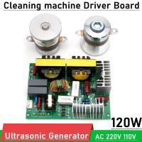 AC 220V 110V 120W LUI Ultrasonic generator Cleaning machine Power Driver Board dishwasher / 50W 40K Transducer vibrator