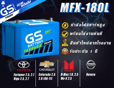 ขายปลีกราคาส่ง แบตเตอรี่รถยนต์ MFX180L /R  85D31 จากโรงงานราคาพิเศษ GS Battery แบตกึ่งแห้ง (Maintenance Free) MFX180 L R รถเก๋ง รถกระบะ - 80 แอมป์