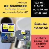 Ok Maxwork เทปพิพม์อักษร เทปพิพม์ฉลาก TZETZ2-661 ขนาด 36 มิล พื้นสีเหลือง ตัวอักษรสีดำ สำหรับเครื่องพิพม์ฉลาก Brother