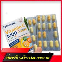 Fast and Free Shipping Vitamin C 1000 + Zink + D3 German vitamin C. Packing 2 panels. Ship from Bangkok