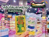 ?เพียวคอส?Ginseng Seaweed Cream หลินลี่ ครีมโสมสาหร่าย 38 กรัม