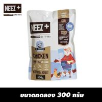 NEEZ+ อาหารแมว สูตรเนื้อไก่ ขนาด 300g.