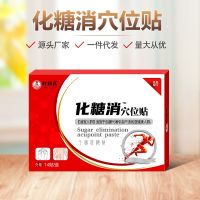 Middle-aged and elderly high blood Tang Jiangtang Huatangxiao acupoint paste health care foot paste flat sugar paste stabilize sugar acupoint paste