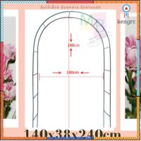 โครงกุหลาบ ซุ้มกุหลาบ *190cm โครงไม้เลื้อย ซุ้มไม้เลื้อย ซุ้มกุหลาบเลื้อย ซุ้มต้นไม้ เหล็กโค้งไม้เลื้อย ยอดขายดีอันดับหนึ่ง