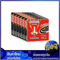 ยาจุดกันยุง สูตรควันน้อย 10 ขด (แพ็ค6กล่อง) ชิลด์ท้อกซ์ Shieldtox Mosquito Repellent, Low Smoke Formula ยากันยุง