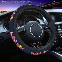 【CW】☌∈∈  Double-Bull Car Steering Cover 37-38 Anti-slip Fashion Decoration Interior Accessories