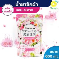 น้ำยาซักผ้า ผลิตภัณฑ์ซักผ้า 600 ml ถุงเติมน้ำยาซักผ้า ลดกลิ่นอับตากผ้าในร่มได้ไม่เหม็นอับไม่ทิ้งสารเคมีตกค้างถนอมผ้า