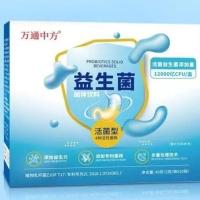 Wantong the probiotics 20 bags/box of producing wantong powder quality goods guarantee