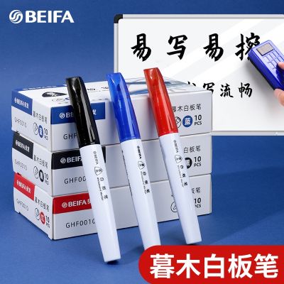 【CC】 Beifa 10 Pieces Of Twilight Wood Erasable Whiteboard Round Quick-Drying Board Student Teaching S