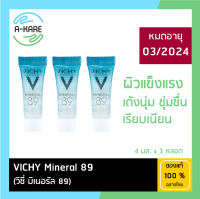 Vichy Mineral 89 Serum วิชี่ มิเนอรัล 89 เซรั่ม (4 มล x 3 หลอด) ( เซรั่ม เซรั่มหน้าใส เซรั่มบำรุงผิว )