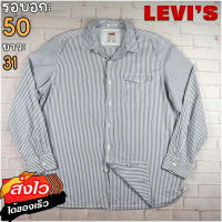 Levis®แท้ อก 50 เสื้อเชิ้ตผู้ชาย ลีวายส์ สีแดงกรม เสื้อแขนยาว เนื้อผ้าดี