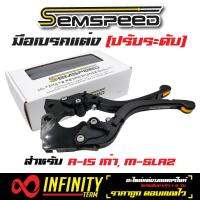 SEMSPEED มือเบรคแต่ง (ปรับระดับ) R-15 เก่า, M-SLAZ  สีดำ-ปลายสีทอง