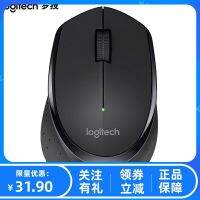 เมาส์สำนักงานเมาส์ไร้สาย320 Logitech สะดวกสบายพร้อมตัวรับสัญญาณ2.4G ไร้สายทนทานใช้ได้ทั่วไป