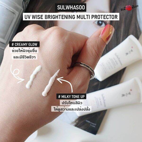 ครีมกันแดด-เนื้อเนียน-ปกป้อง-uv-sulwhasoo-uv-wise-brightening-multi-protector-creamy-glow-spf50-pa-10ml-สินค้าพร้อมส่ง