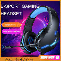 Gaming Headset J10หูฟังเกมมิ่งพร้อมไมโครโฟนและคอมพิวเตอร์เหมาะสำหรับเล่นเกมส์หูฟังฟังเพลงพร้อมไมโครโฟนระบบเสียงรอบทิศทาง7.1 Surround Sound Gaming Headset ไฟ RGB หูฟังเกมมิ่ง