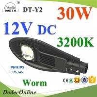 30W LED โคมไฟถนน DC 12V กันน้ำ แบบอลูมิเนียมโปรไฟล์ Philips chip แสงสีเหลือง 3200K รุ่น DT-Y2-30W-3200K