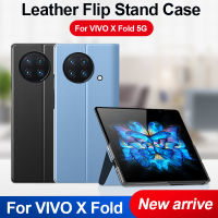 เคสสำหรับ VIVO X Fold 5G ฝาพับหนังหรูหราที่ยึดตั้งกันกระแทก Capa สำหรับ VIVO X ป้องกันพับฝาหลัง Fundas (ใหม่)