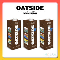 OATSIDE (โอ๊ตไซด์) นมข้าวโอ๊ต 1000 มล. โอ๊ตไซด์ นมชงกาแฟ นมชงชา OATSIDE รสช็อคโกแลต