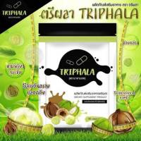 Triphala ตรีผลา มาดามเกด ตรีผลา สมุนไพร ช่วยระบาย โฉมใหม่ 1ซอง/บรรจุ 30 แคปซูล