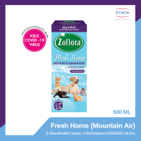 Zoflora Fresh Home (Mountain Air) โซฟลอรา กลิ่นเฟรชโฮม เมาท์เทน แอร์ 500 มล. โซฟลอราน้ำยาฆ่าเชื้ออเนกประสงค์ สูตรเข้มข้น