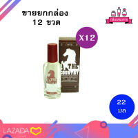 CAVIER คาเวียร์ เพอร์ฟูม กลิ่น The Country 22 ml. 12 ชิ้น