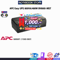 [เก็บคูปองลดสูงสุด 1,000.-]APC Easy UPS 800VA/480W BV800I-MST/ประกัน2y+Onsite