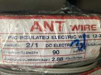 สายไฟVFF ขนาด (VFF2x1, VFF 2x1.5) sq.mm.สายแบบอ่อนแกนคู่หุ้มด้วยฉนวน พีวีซี ตรา ant