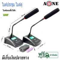 A-ONE ไมค์โครโฟน ไมค์ตั้งโต๊ะ Wireless Microphone ไมโครโฟนไร้สาย UHF ไมค์ประชุมไร้สาย(คู่) รุ่น X-H02