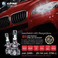 หลอดไฟหน้ารถยนต์ GPNE LED Light Thailand รุ่น R1