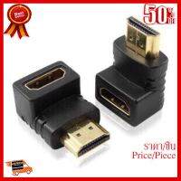 ✨✨#BEST SELLER หัวแปลง HDMI ผู้เมีย หัวงอ 90 องศา ##ที่ชาร์จ หูฟัง เคส Airpodss ลำโพง Wireless Bluetooth คอมพิวเตอร์ โทรศัพท์ USB ปลั๊ก เมาท์ HDMI สายคอมพิวเตอร์