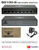 NETWORK SWITCH HUB10/100/1000 SG 100-8