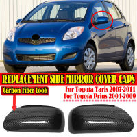 2x 2007-11 04-09 Toyota Prius สำหรับ Yaris ดูกระจกด้านข้างตกแต่ง