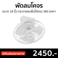 ?ขายดี? พัดลมโคจร Hatari ขนาด 18 นิ้ว กระจายลมเย็นได้ครบ 360 องศา HE-C18M1(S) - พัดลมเพดานถูกๆ พัดลมเพดาน พัดลมติดเพดาน พัดลมเพดานสวยๆ พัดลม พัดลมเพดานวินเทจ พัดลมเพดานโมเดิร์น พัดลมเพดานเล็ก ceiling fan