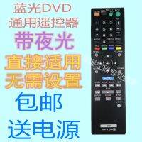 Sony Blu-ray DVD remote control RMT-B105A RMT-B108A BDPS360 S270 BDP-BX57