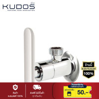 KUDOS วาล์วฝักบัว รุ่น FA4800 (สีโครมเมี่ยม)