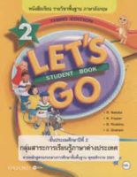 Bundanjai (หนังสือเรียนภาษาอังกฤษ Oxford) หนังสือเรียน Let s Go 3rd ED 2 ชั้นประถมศึกษาปีที่ 2 (P)