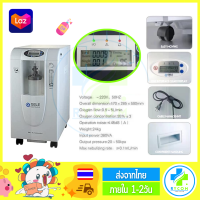 เครื่องผลิตออกซิเจน High Concentration Oxygen Concentrator 5 liters ความเข้าข้นสูง 5 ลิตร ต่อนาที GELE รุ่น GE1-5L-W