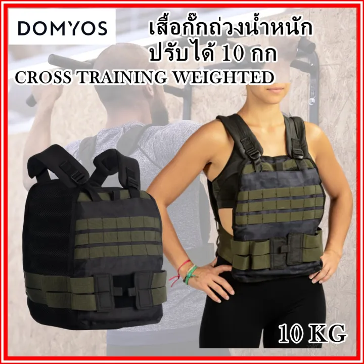 เสื้อกั๊กถ่วงน้ำหนักแบบปรับได้ 10 กก. สำหรับการฝึกเวทเทรนนิ่ง STRENGTH