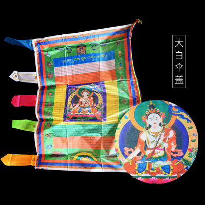 Authentic Guarantee สีสันธงสวดมนต์ทิเบตผ้าไหมลมธงธงม้าแนวตั้งธง Rinpoche สาม Master Master คำ Rinpoche Big ร่มสีขาวฝาครอบพระพุทธรูป
