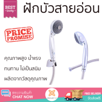 ราคาโปรโมชัน ฝักบัว ฝักบัวอาบน้ำ ฝักบัวสายอ่อน set BATH TIME BT-8113 คุณภาพสูง น้ำแรง ละอองน้ำเป็นฝอยกำลังดี ทนทาน ไม่เป็นสนิม Hand Shower