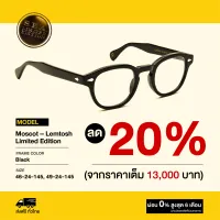 กรอบแว่นสายตา Moscot รุ่น Lemtosh