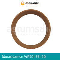 ไฟเบอร์เร่งแทรค WR70-65-20  KOMATSU โคมัตสุ  D50P-15-16-17-18, PC100-100L-120-1-2-3-5, 12HD, HT, HL, PC200-1-2-3-5-6