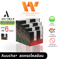 Auucha+ (อู่ชา พลัส)  ลดกรดไหลย้อนแบบแคปซูล  (8 กล่อง)