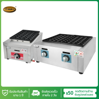 Gmax เตาทาโกะยากิ Takoyaki Maker รุ่น GH-Series เตาทำขนมครก เตาไข่นกกระทา (รับประกัน1ปี)